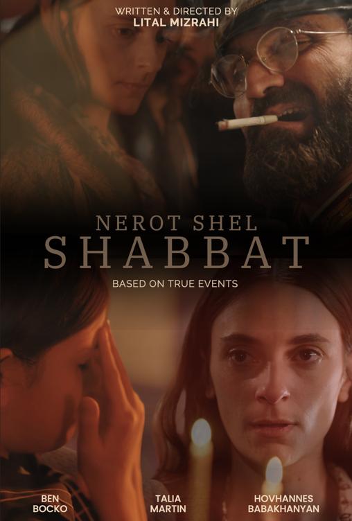 Nerot Shel Shabbat